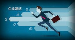 深圳宝安区企业网站设计如何制作